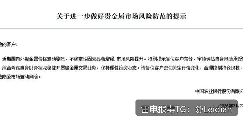 App报毒误报排查与申诉-从风险定位到合规整改的完整指南