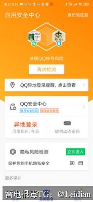 360手机卫士安全检测失败解除-从误报排查到风险消除的完整技术指南