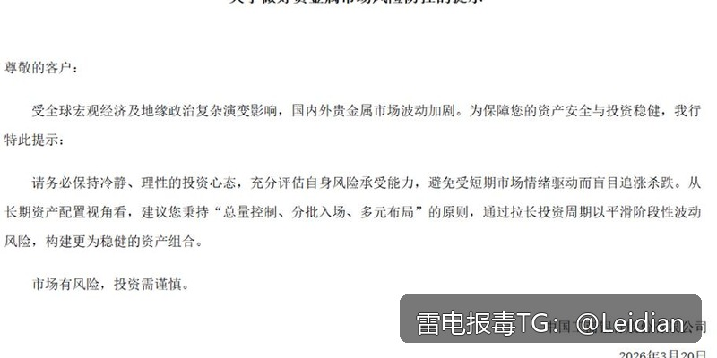 App报毒误报处理与风险解除-从排查整改到申诉预防的完整指南