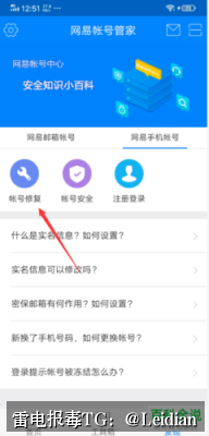 APP被360手机卫士安全拦截-从风险排查到误报申诉的完整技术指南