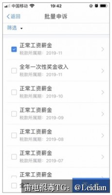 APK被腾讯安全报毒申诉-从误判定位到合规整改的完整处理指南