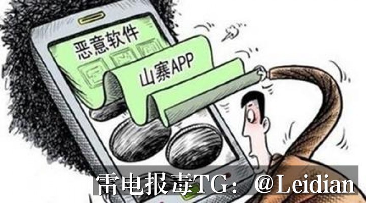 360手机卫士误报病毒申诉-从误报定位到技术整改的完整处理流程