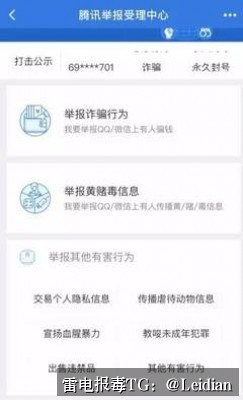 APK被腾讯安全报毒申诉-从误判定位到合规整改的完整处理指南