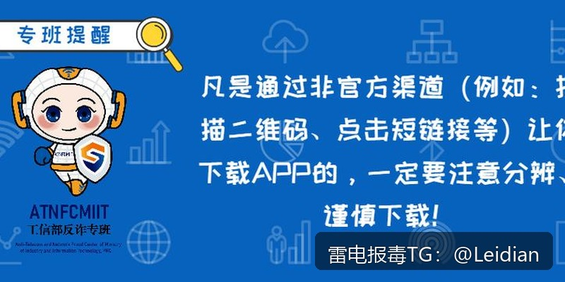 App报毒误报解决-从风险排查到加固整改的完整解决方案