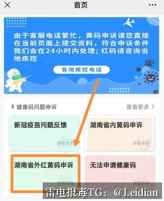 App误报病毒哪里可以检测-从风险排查到误报申诉的完整技术指南