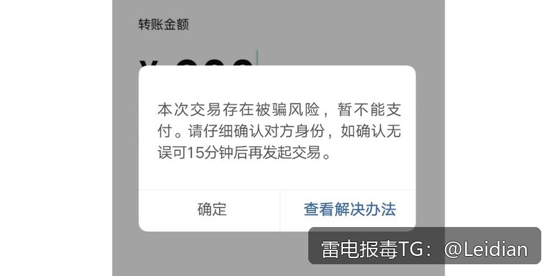 企业APP显示风险-从报毒误判到安全合规的完整排查整改指南