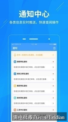 App报毒当天解除-从风险排查到误报申诉的完整技术指南