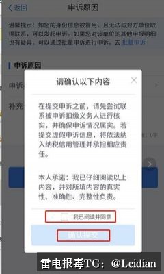 App报毒误报原因处理-从风险排查到加固整改的完整解决方案