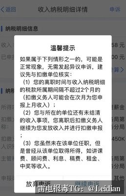 App提示报毒优化-从风险排查到误报申诉的完整技术指南