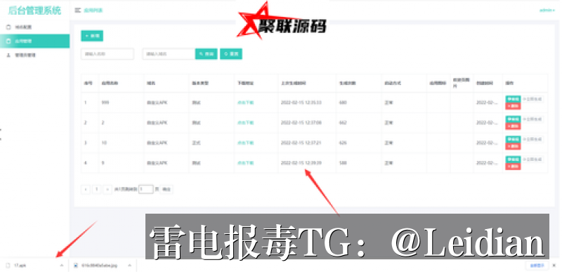 App报毒误报解决方法-从风险排查到合规整改的完整技术指南