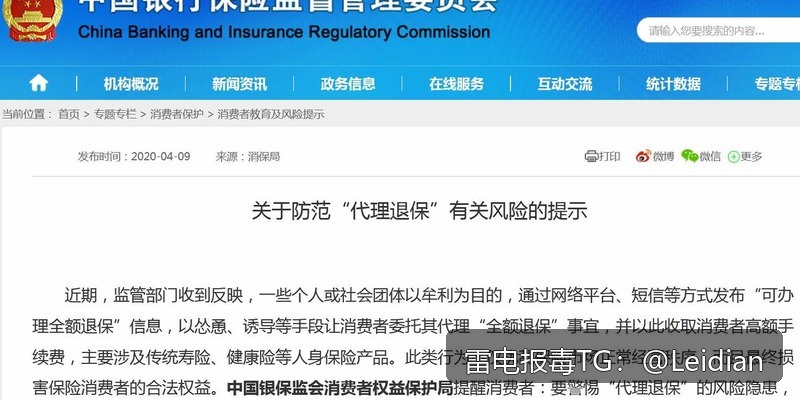 APK被腾讯安全报毒申诉-从误判定位到合规整改的完整处理指南