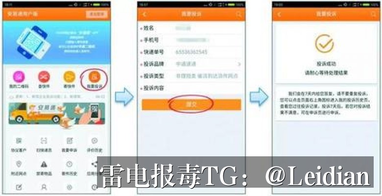 App误报病毒哪里可以检测-从风险排查到误报申诉的完整技术指南