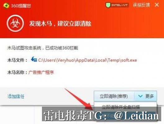 360加固提示病毒修复-从误报定位到合规整改的完整技术指南
