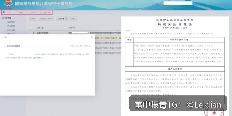 APP被360手机卫士安全拦截-从风险排查到误报申诉的完整技术指南