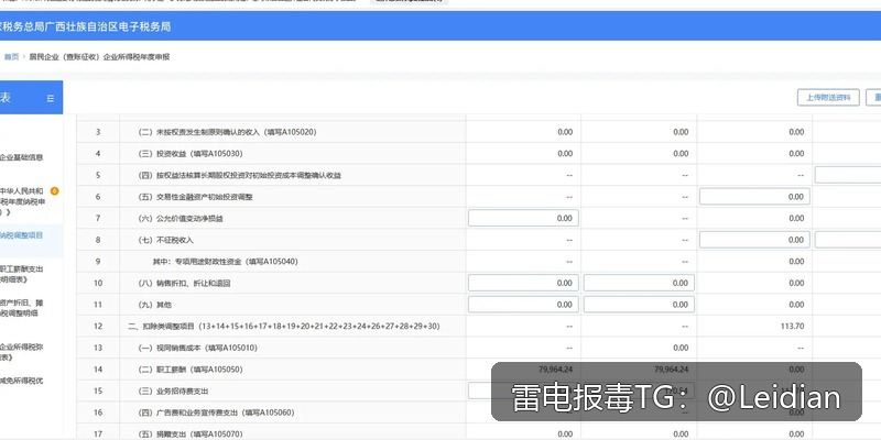 360手机卫士误报病毒申诉-从误报定位到技术整改的完整处理流程