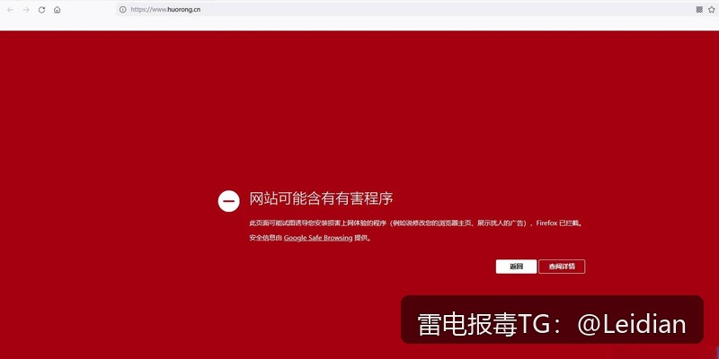 App报毒误报处理-从风险排查到加固整改的完整解决方案
