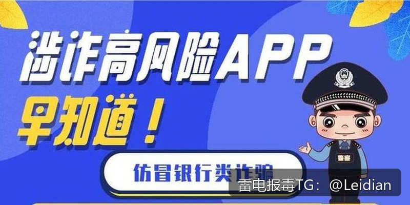 360手机卫士安全检测失败解除-从误报排查到风险消除的完整技术指南
