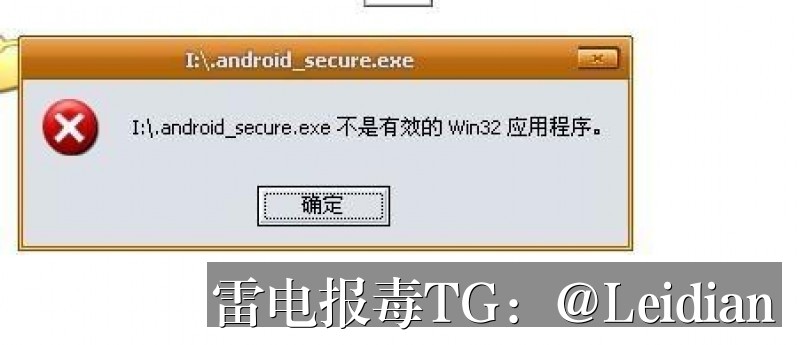 App误报病毒哪里可以检测-从风险排查到误报申诉的完整技术指南