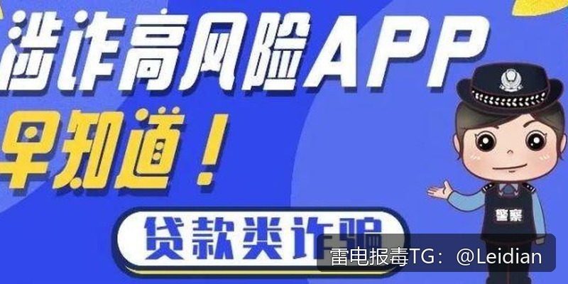 APK被腾讯安全报毒申诉-从误判定位到合规整改的完整处理指南