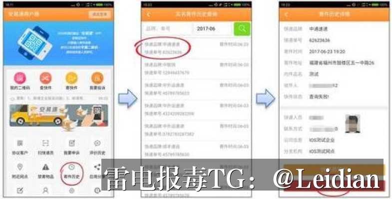 App危险提示包处理-从风险排查到误报申诉到长期预防的完整技术指南