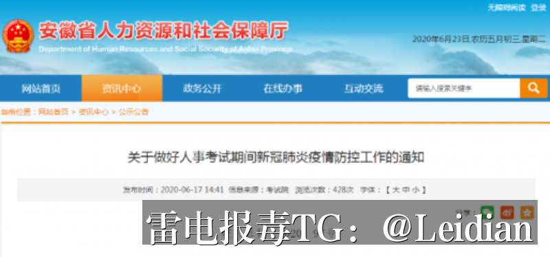 360加固提示病毒修复-从误报定位到合规整改的完整技术指南