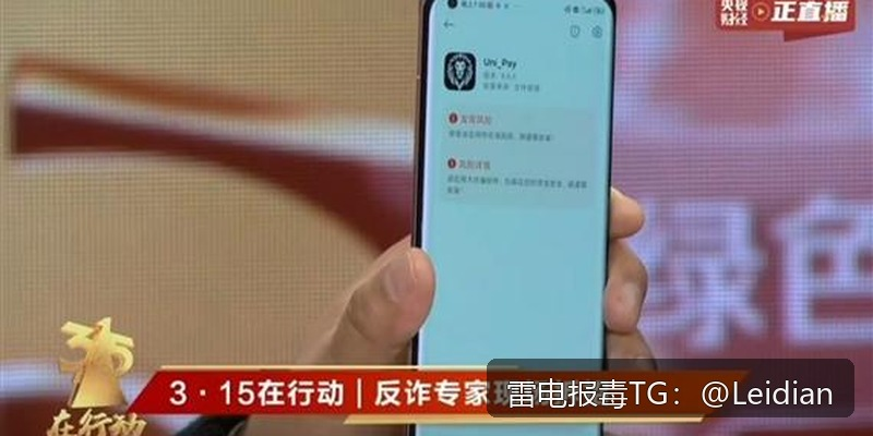 App报毒当天解除-从风险排查到误报申诉的完整技术指南