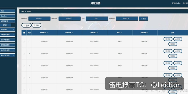 App报毒当天解除-从风险排查到误报申诉的完整技术指南