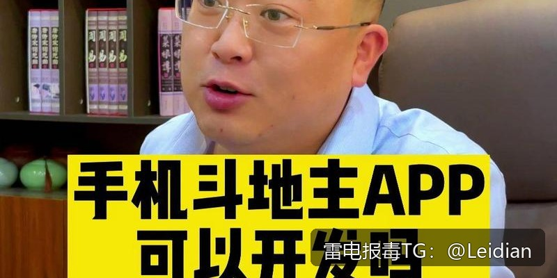 App危险提示包处理-从风险排查到误报申诉到长期预防的完整技术指南