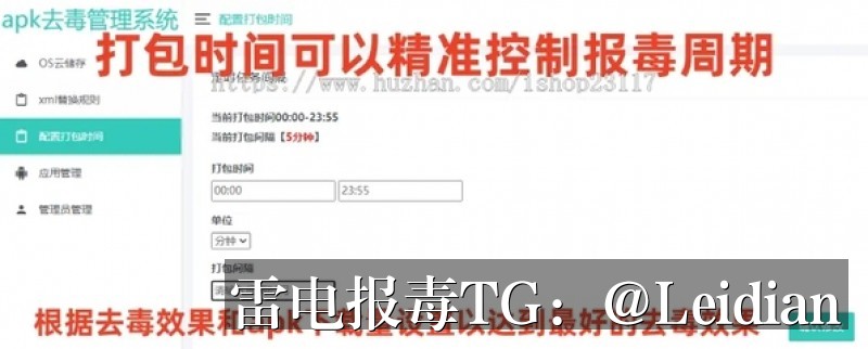 App报毒误报解决-从风险排查到加固整改的完整解决方案