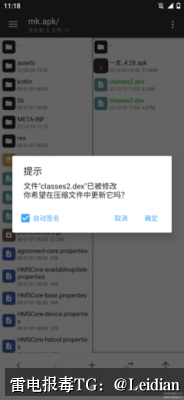App报毒误报处理-从风险排查到加固整改的完整解决方案 app危险提示解决教程