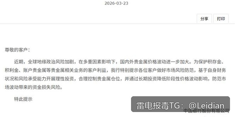 App报毒误报处理-从风险排查到加固整改的完整解决方案 app危险提示解决教程