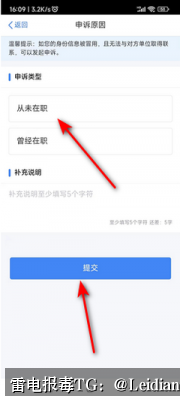企业APP爆毒-从误报识别到安全整改的完整处理指南