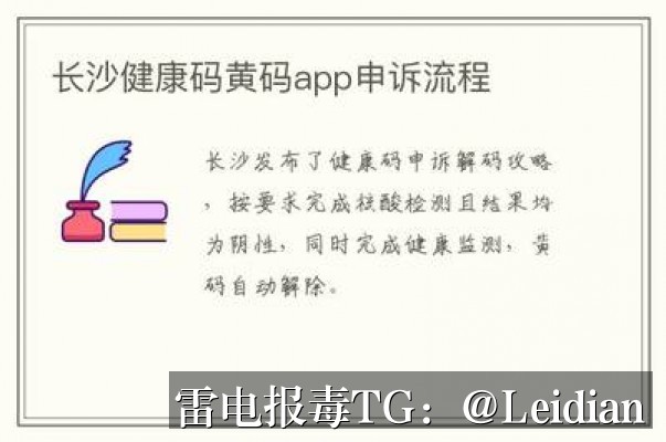 App报毒当天解除-从风险排查到误报申诉的完整技术指南