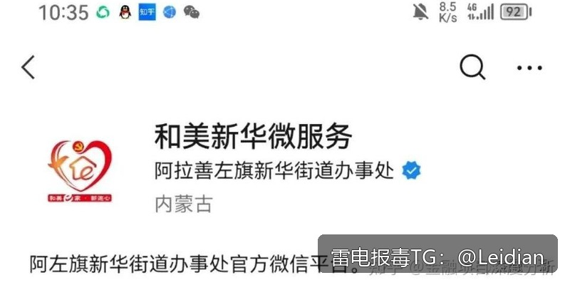 App危险提示包处理-从风险排查到误报申诉到长期预防的完整技术指南