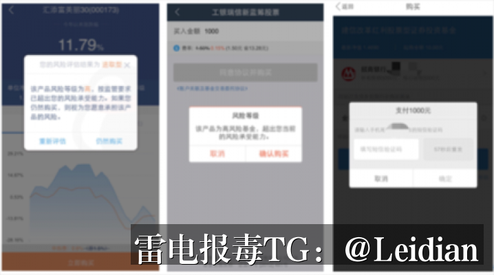 企业APP显示风险-从报毒误判到安全合规的完整排查整改指南