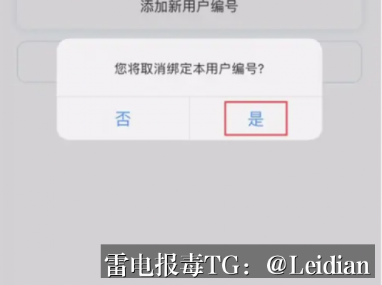 App报毒当天解除-从风险排查到误报申诉的完整技术指南