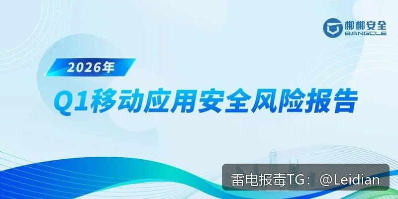App报毒误报处理-从风险排查到加固整改的完整解决方案 app危险提示解决教程