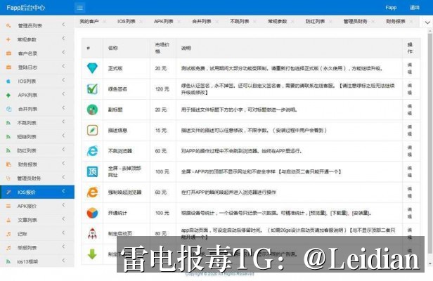 vivoAPP报毒解决修复-从风险排查到误报申诉的完整技术指南