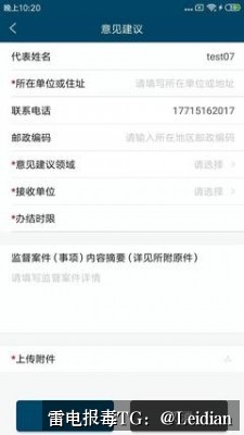 App报毒误报解决方法-从风险排查到合规整改的完整技术指南