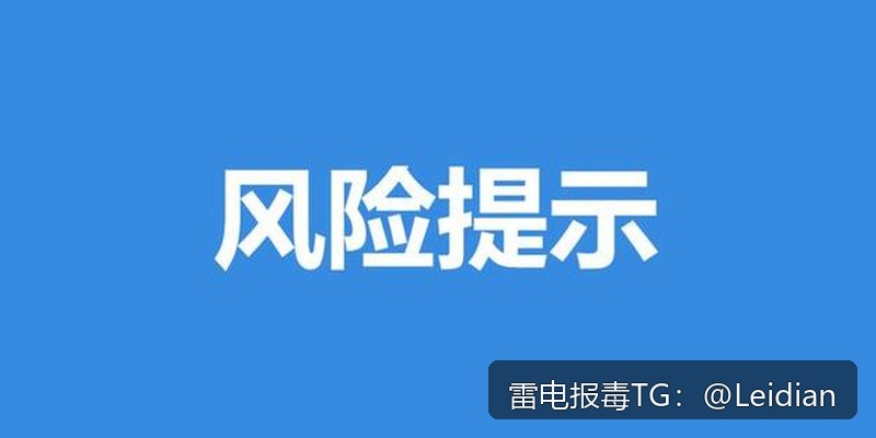 vivo安全拦截处理-从App报毒排查到误报申诉的完整技术指南