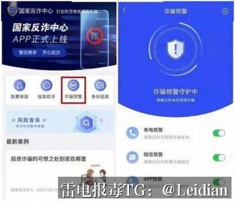 App危险提示包处理-从风险排查到误报申诉到长期预防的完整技术指南