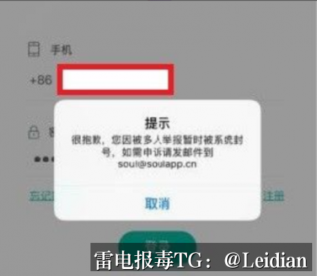 原生APP安全弹窗-从报毒排查到误报申诉的完整技术处理指南