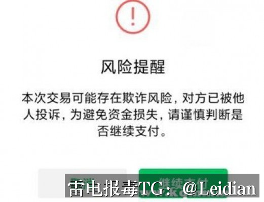 App报毒误报人工解决-从风险排查到应用市场申诉的完整技术指南
