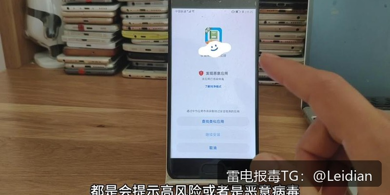 App报毒误报解决方法-从风险排查到合规整改的完整技术指南
