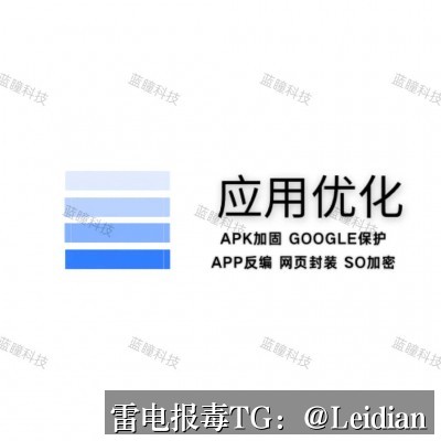 手机安装包报毒加固处理-从风险定位到误报申诉的完整实战指南