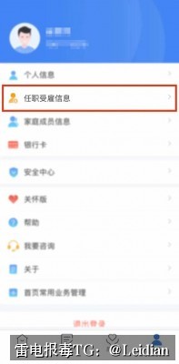 App报毒误报人工解决-从风险排查到应用市场申诉的完整技术指南