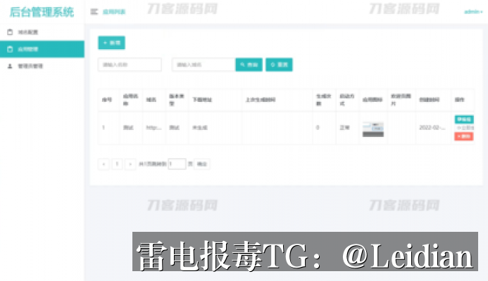 App报毒误报处理-从风险排查到加固整改的完整解决方案