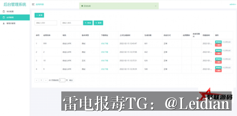 App危险提示包处理-从风险排查到误报申诉到长期预防的完整技术指南