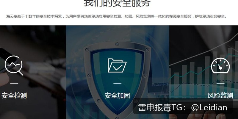 APK被腾讯安全报毒申诉-从误判定位到合规整改的完整处理指南