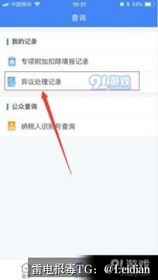 APK被腾讯安全报毒申诉-从误判定位到合规整改的完整处理指南
